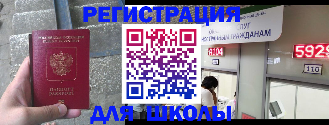 прописка поиск в Новороссийске