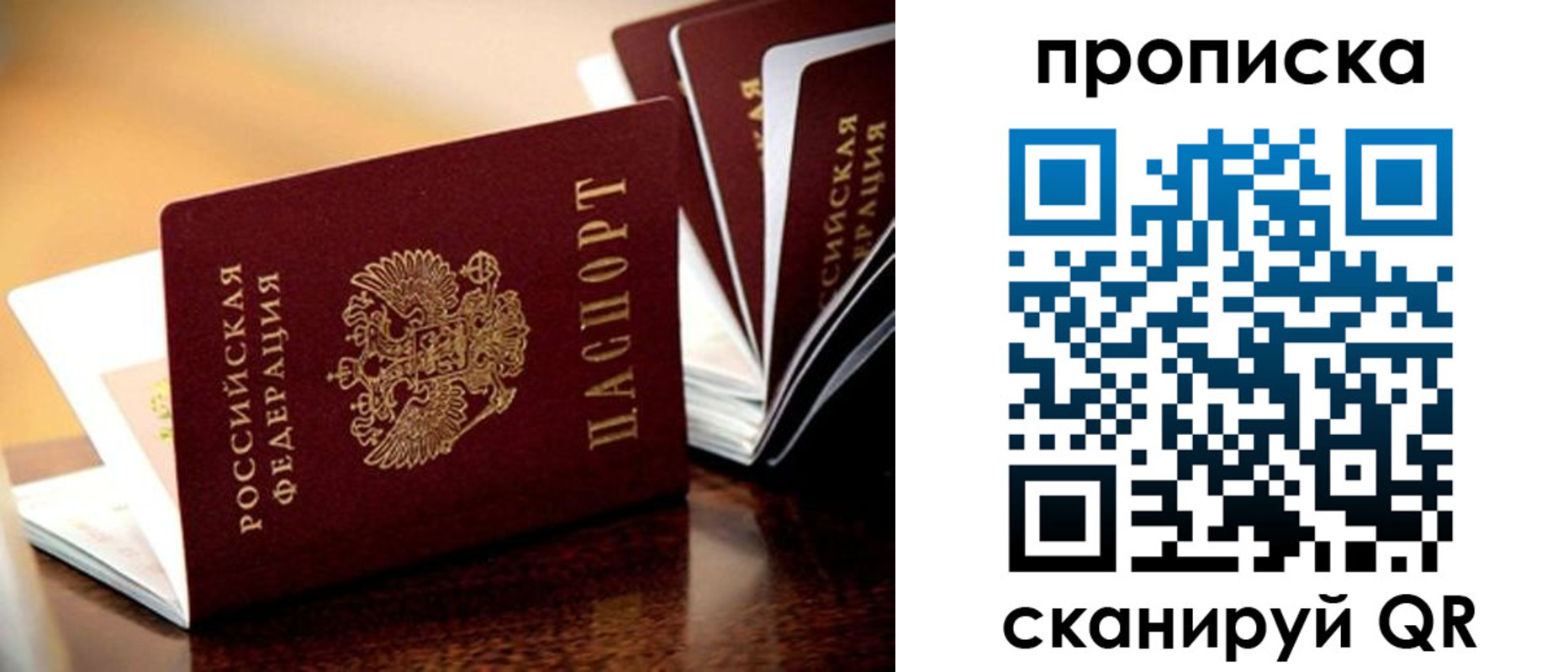 миграционный учет в Новороссийске