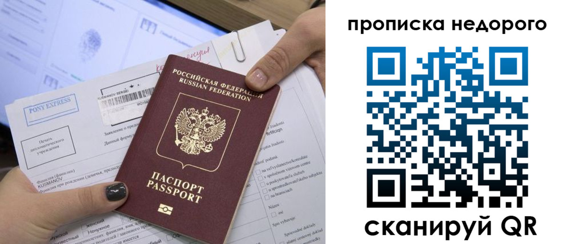 временная регистрация недорого в Новороссийске