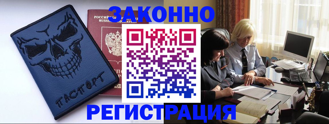 прописка для военкомата в Новороссийске