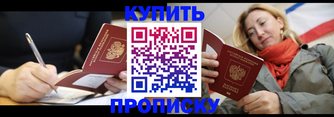 регистрация для школы в Новороссийске